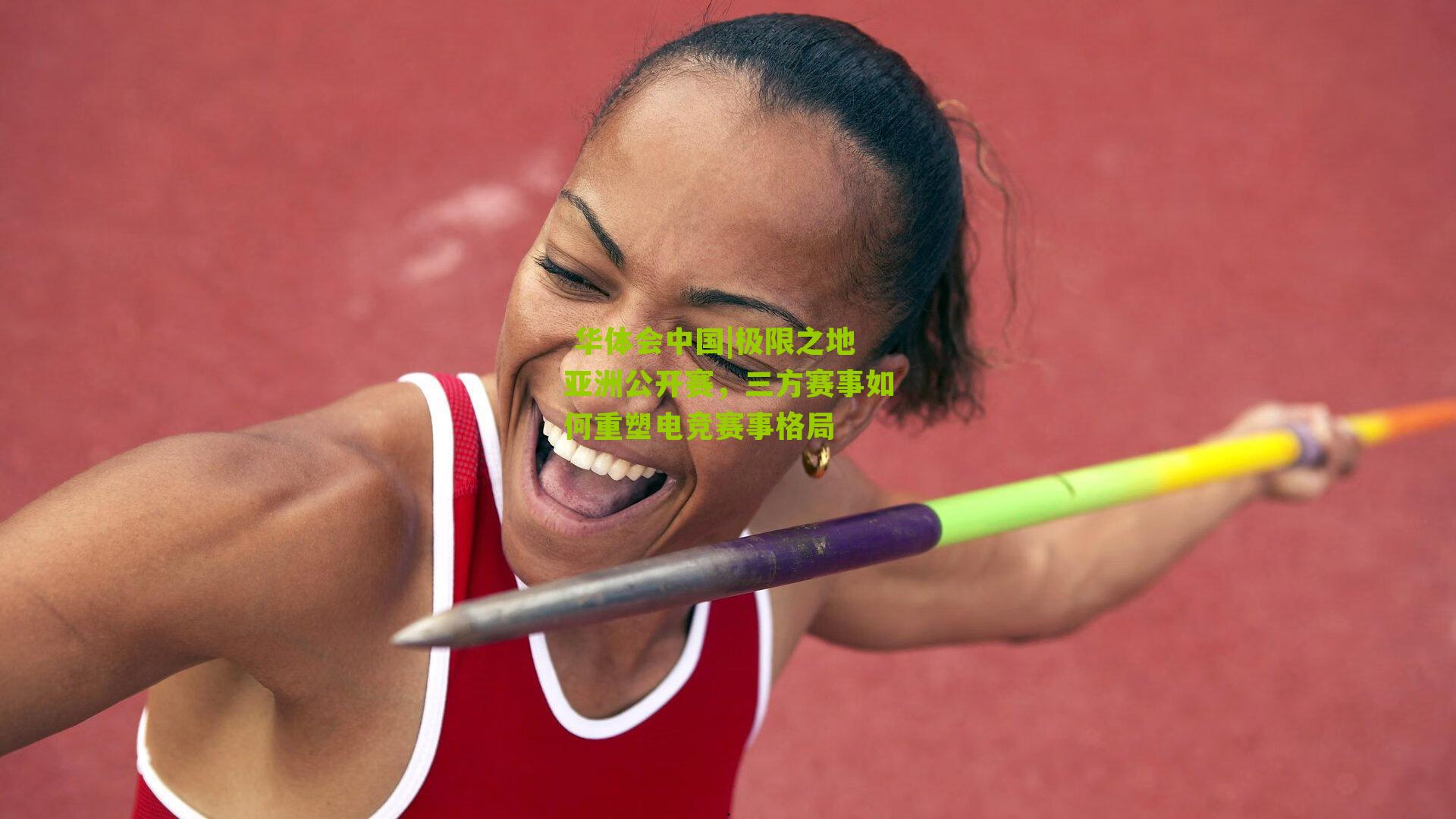 极限之地亚洲公开赛，三方赛事如何重塑电竞赛事格局