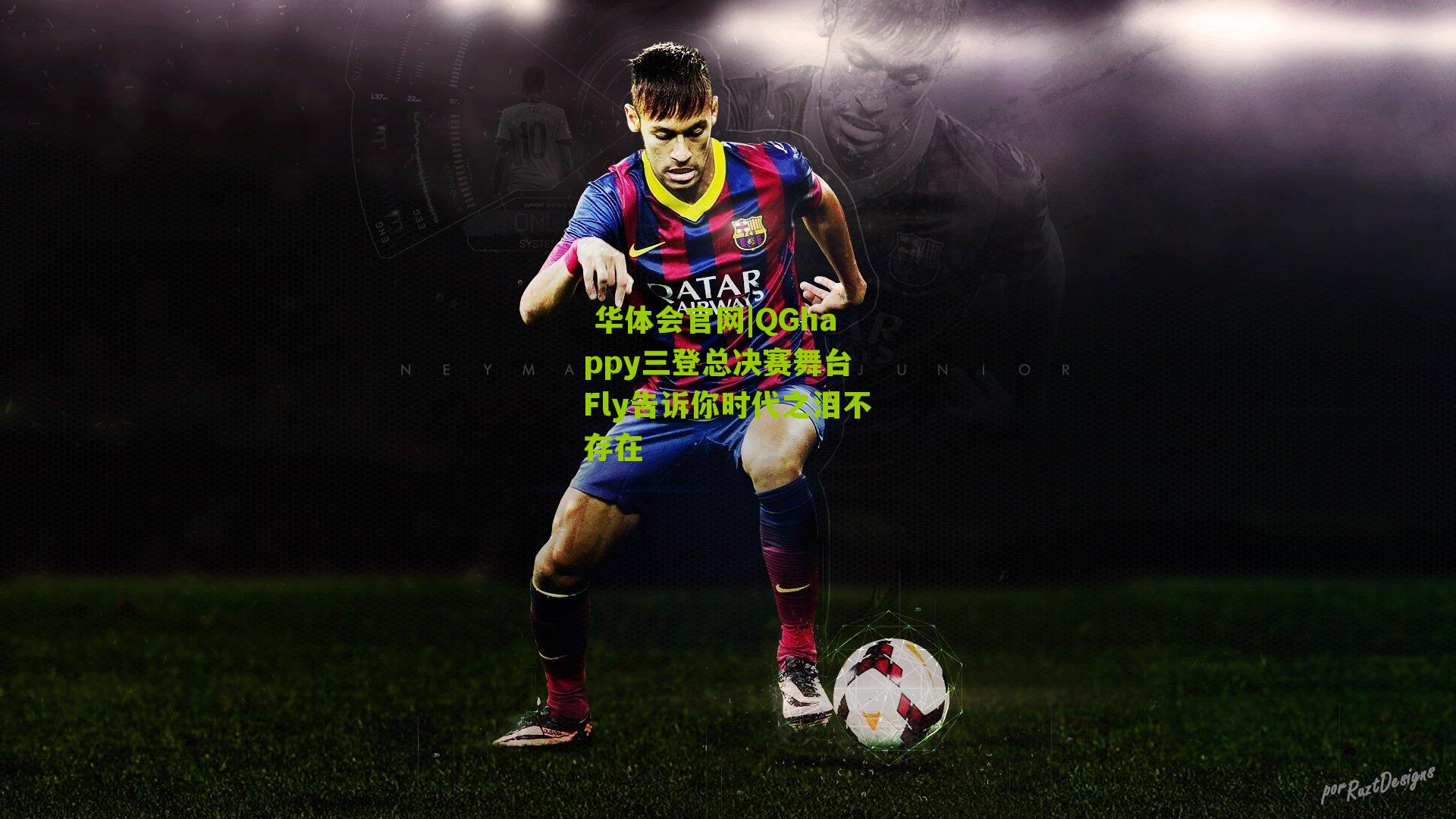 QGhappy三登总决赛舞台 Fly告诉你时代之泪不存在