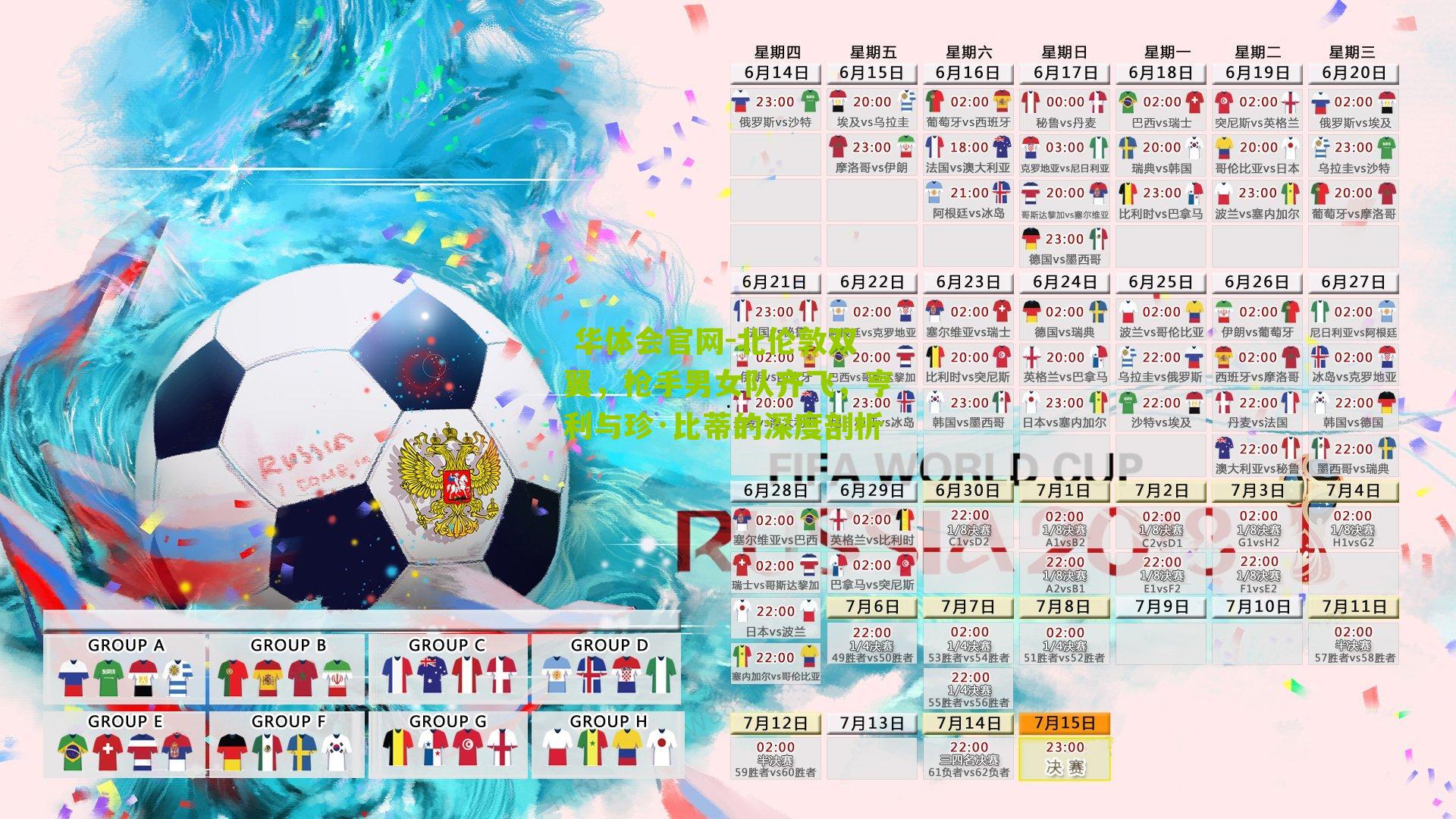 北伦敦双翼，枪手男女队齐飞，亨利与珍·比蒂的深度剖析