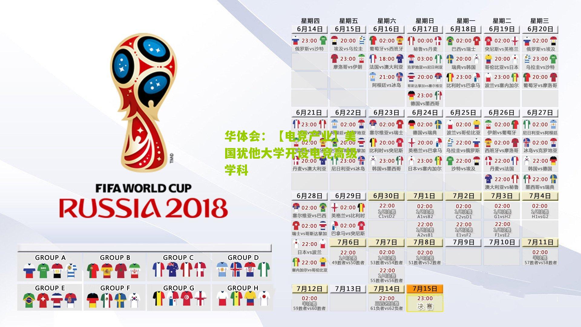 【电竞产业】美国犹他大学开设电竞高级学科